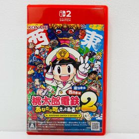 中古 | コナミ ゲームソフト 桃太郎電鉄2 あなたの町もきっとある 東日本編＋ A8KRD Nintendo Switch2 ボードゲーム 2025年製 NXS-P-A8KRD 【622】(家庭用ゲームソフト)