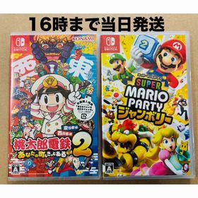 ニンテンドースイッチ(Nintendo Switch)の2本●桃鉄2 ～あなたの町もきっとある〜●マリパ(家庭用ゲームソフト)