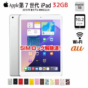 【SIMロック解除済】Apple iPad7 第7世代 MW6C2J/A au Wi-Fi+Cel 2019 3GB A2198 選べるカラー IPAD iPad アイパッド 本体 [A10 32GB Retina 10.2 iPadOS18.3.1 シルバー SIMフリー☆ ] :良品