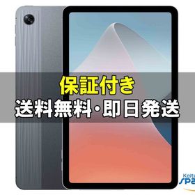 [Quality Shop]未開封OPPO Pad Air 128gb gray