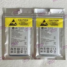 【新品】au LG it LGV36 電池パックLGV36UAA 対応 BL-45F1F 3.85V 2410mAh お得な２個セット