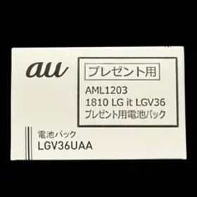 【新品未使用】au電池パック LGV36UAA