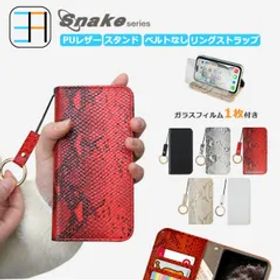 LG it LGV36 ヘビ柄 ベルト無し 耐衝撃 Lgit エルジー イット エルジーブイサンロク ケース au lgv36ケース リング付き 落下防止 携帯ケース カード収納 5色