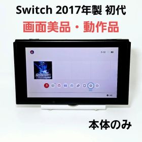 画面美品 ニンテンドースイッチ HAC-001 2017年製 Switch 初代