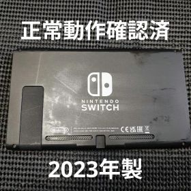 NintendoSwitch ニンテンドースイッチ 本体 2023年製