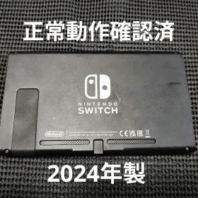 NintendoSwitch ニンテンドースイッチ 本体 2024年製