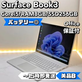 【BT◎】Surface Book3 Corei5/8/256