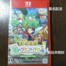 Switch2 牧場物語 Let's！風のグランドバザール Nintendo …