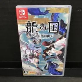 Switch 龍の国 ルーンファクトリー