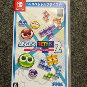 ぷよぷよテトリス2 スペシャルプライス Switch版