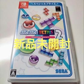 新品 ぷよぷよテトリス2 Switch ニンテンドースイッチ ぷよテト2