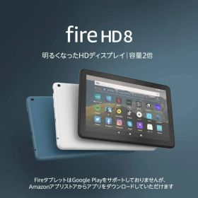 AmazonFire HD 8 タブレット第10世代 アレクサ 32GB