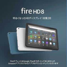 【美品】Amazon Fire HD 8 (第10世代)