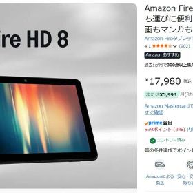 Amazon Fire HD 8 タブレット 32GB ブラック