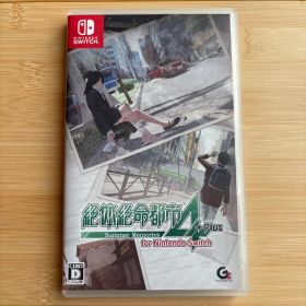 絶体絶命都市4PLUS 任天堂Switch スイッチ