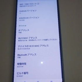 AQUOS R8 docomo ブルー 本体