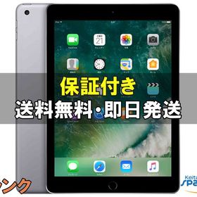[Quality Shop]中古C 展示機iPad 5th Cellular 32gb gray