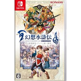幻想水滸伝 I&II HDリマスター 門の紋章戦争 / デュナン統一戦争(家庭用ゲームソフト)