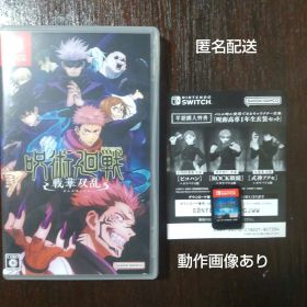 Switch 呪術廻戦 戦華双乱 通常版