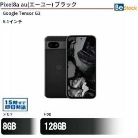 中古スマートフォンGoogle Pixel8a au(エーユー) ブラック GA04432_B 【中古】 Google Pixel8a 中古スマートフォンGoogle Tensor G3 Android16 Google Pixel8a 中古スマートフォンGoogle Tensor G3 Android16