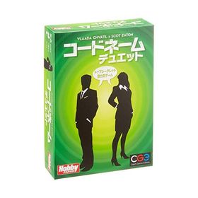 ボードゲーム コードネーム：デュエット 日本語版