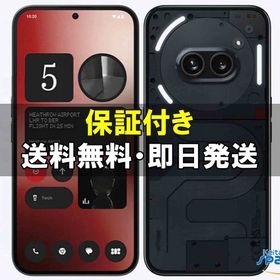 [Quality Shop]未開封Nothing Phone 2a 128gb black