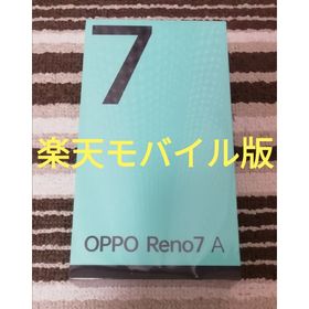 OPPO Reno7 A CPH2353 楽天モバイル版 ドリームブルー 未開封(スマートフォン本体)