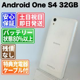 バッテリー良好 Android One S4 S4-KC 32GB ホワイト SIMフリー(simロック解除済) 白ロム 中古 本体 動作確認済 【最短送料無料】G4-307