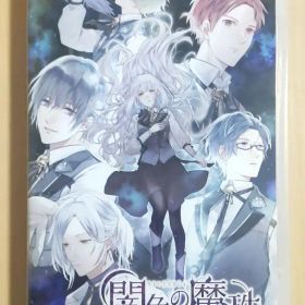 闇色の魔珠 通常版 Switch