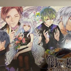 闇色の魔珠 初回限定盤 Switch