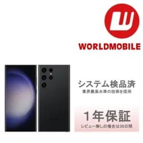 【可】Galaxy S23 ultra SC-52D docomo 512GB 1年保証あり GalaxyS23