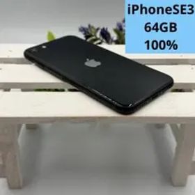 iPhone SE第3世代 64GB ミッドナイト 402