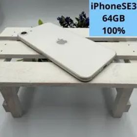 【美品】iPhone SE第3世代 64GB スターライト 405