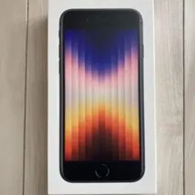 【新品 未開封】 iPhone SE3(第3世代) 64GB ミッドナイト