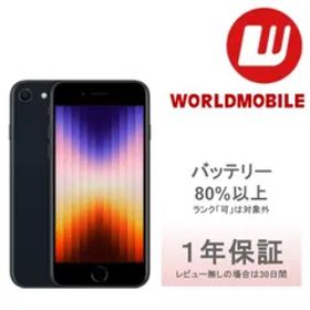 【可】ﾊﾞｯﾃﾘｰ83% iPhone SE3 64GB 1年保証あり SE第3世代