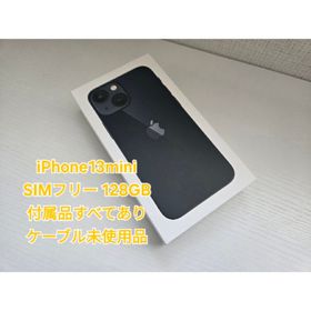 アップル(Apple)の【付属品すべて有】アップル iPhone13 mini 128GB ミッドナイト(スマートフォン本体)