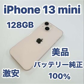 アイフォーン(iPhone)のiPhone 13 mini SIMフリー (スマートフォン本体)