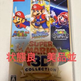 スーパーマリオ3Dコレクション Nintendo Switch