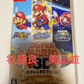 スーパーマリオ 3Dコレクション Switch 新品¥8,200 中古¥8,180 | 新品