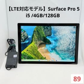 【LTE対応モデル】Surface Pro 5 i5 /4GB/128GB
