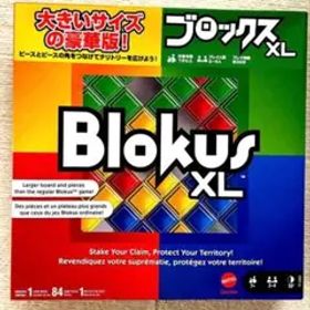 ブロックスXL Blokus マテルゲーム ボードゲーム