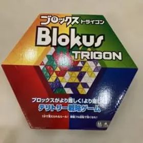 ブロックス(Blokus) ブロックストライゴン ボードゲーム