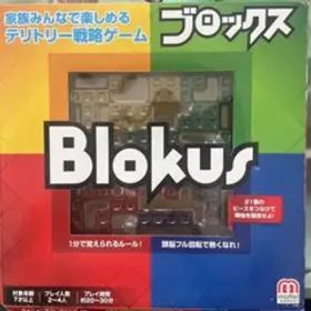 Blokus ボードゲーム