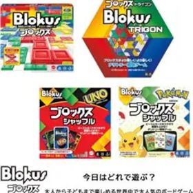 マテルゲーム(Mattel Game) ブロックス(Blokus) ブロックスト