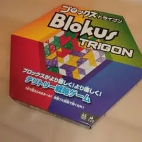 Blokus Trigon ボードゲーム