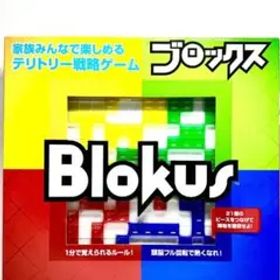 ブロックス Blokus ボードゲーム ファミリーゲーム テーブルゲーム