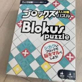 ブロックス Blokus puzzle 1人用パズル