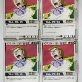 ガンダムウォー ブルム・ブロックス 4枚