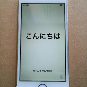 iPhone5s シルバー 本体 au 初期化済 iOS12.5.8にアップ済