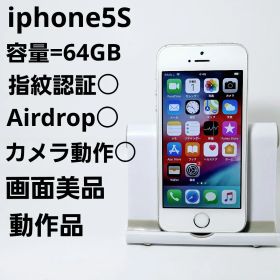 画面美品 動作品 iPhone5s 64GB シルバー 本体 NE339J/A